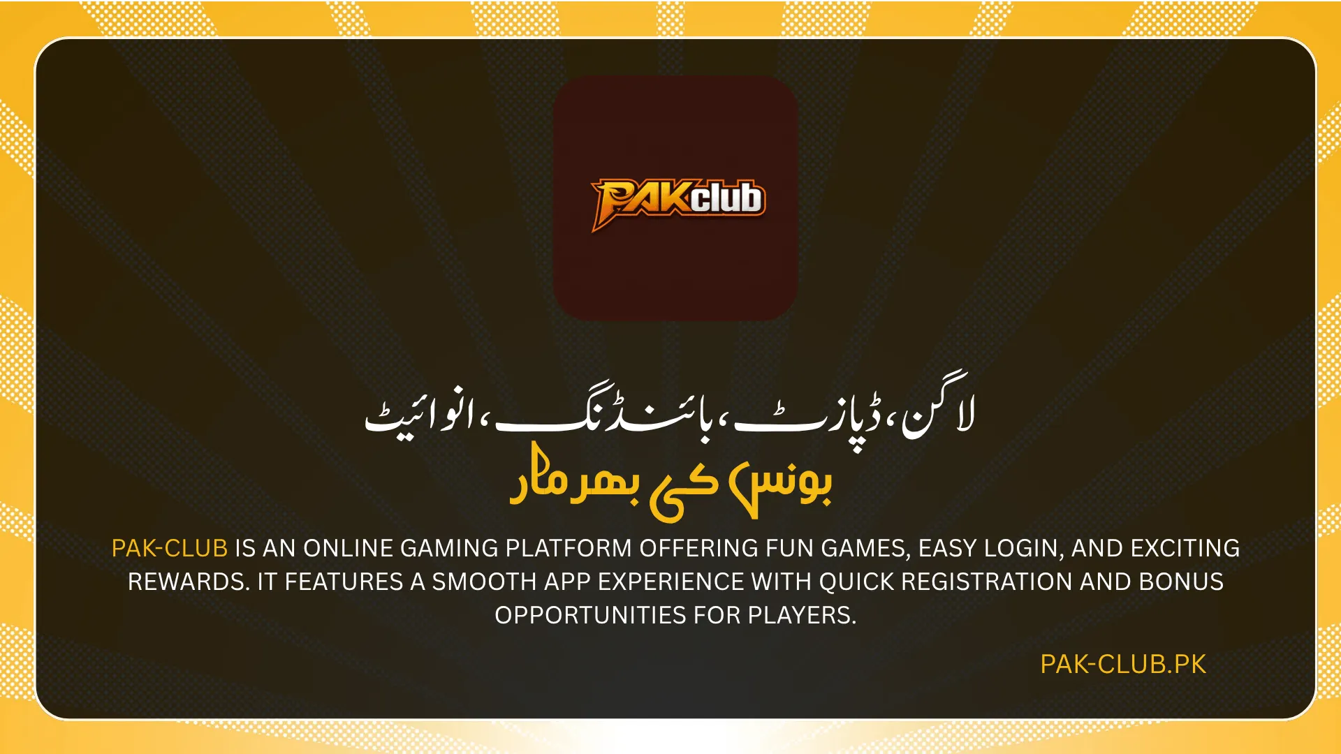 Pakclub game 2026
